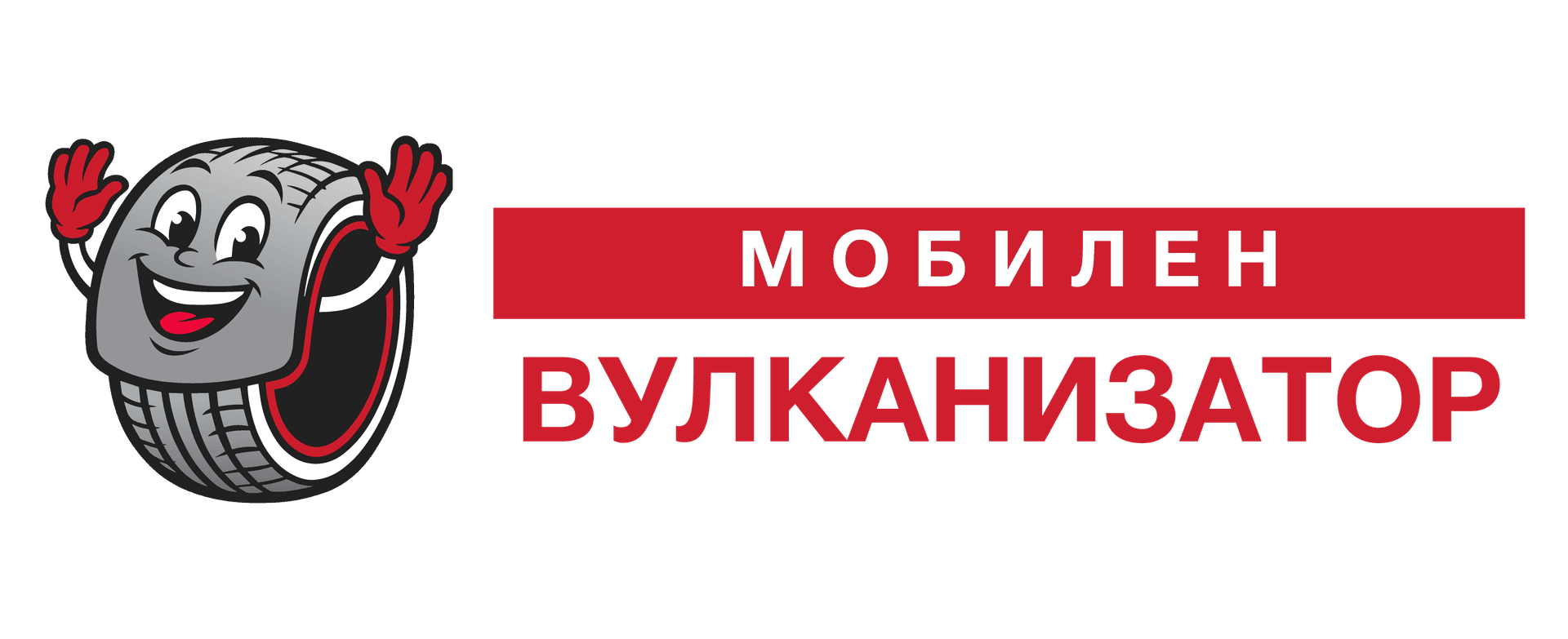 Мобилен Вулканизатор лого